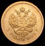 5 roubles 1889 year