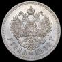 1 rouble 1892 year