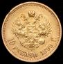 10 roubles 1899 year