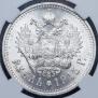 1 rouble 1915 year