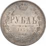 1 rouble 1859 year