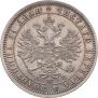 1 rouble 1861 year