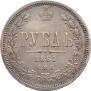 1 rouble 1861 year