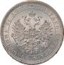 1 rouble 1866 year