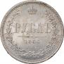 1 rouble 1866 year