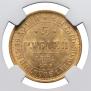 5 roubles 1872 year