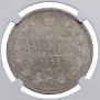 1 rouble 1875 year