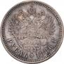 1 rouble 1886 year