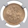 5 roubles 1893 year