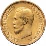 10 roubles 1899 year