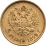 5 roubles 1899 year