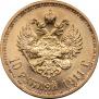 10 roubles 1911 year