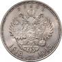 1 rouble 1913 year