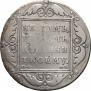 1 rouble 1798 year