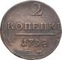 2 kopecks 1798 year