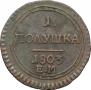 Polushka 1803 year