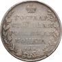 1 rouble 1810 year