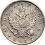 1 rouble 1817 year