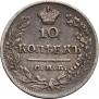 10 kopecks 1823 year