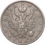 1 rouble 1825 year