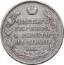 1 rouble 1825 year