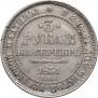 3 roubles 1831 year