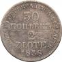 30 kopecks - 2 złotych 1838 year