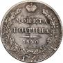 Poltina 1840 year