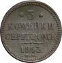 3 kopecks 1843 year