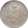 1 rouble 1844 year