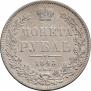 1 rouble 1845 year