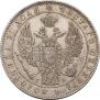 1 rouble 1846 year