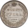 1 rouble 1846 year