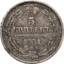 5 kopecks 1851 year