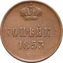 Polushka 1853 year