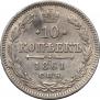 10 kopecks 1861 year