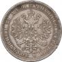 1 rouble 1868 year