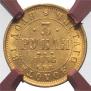 3 roubles 1876 year