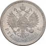 1 rouble 1886 year