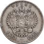 1 rouble 1913 year