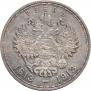 1 rouble 1913 year