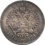 1 rouble 1913 year