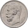 1 rouble 1915 year