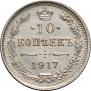 10 kopecks 1917 year