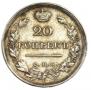 20 копеек 1817 года