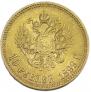 10 roubles 1899 year