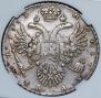 1 rouble 1732 year