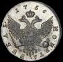 1 rouble 1756 year