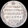 1 рубль 1803 года