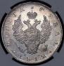 1 rouble 1812 year